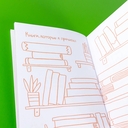 Читательский дневник — фото, картинка — 8