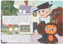 Книжка с глазками. Верные друзья — фото, картинка — 4