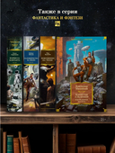 Капитан Ульдемир. Наследники Ассарта — фото, картинка — 4