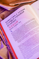 Бестиарий китайской мифологии. Книга гор и морей — фото, картинка — 4