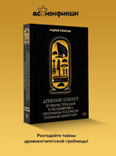 Древний Египет — фото, картинка — 1