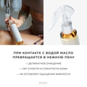 Масло для душа 