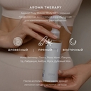 Масло для душа 