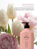 Гель для душа 