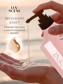 Гель для душа 