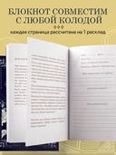 Блокнот 