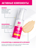 BB-крем 