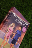 Фол последней надежды — фото, картинка — 5