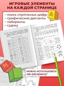 Головоломки и квесты. Развиваем математические способности — фото, картинка — 2
