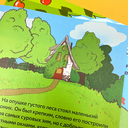 Барашка и Пастух — фото, картинка — 2