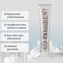 Зубная паста 