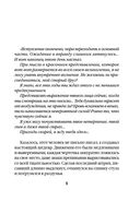 Письма смерти — фото, картинка — 3