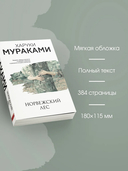 Норвежский лес — фото, картинка — 2