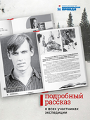 Тайна перевала Дятлова. Все документы и главные версии о самой загадочной истории века — фото, картинка — 2