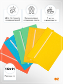 Набор цветных конвертов (5 шт.) — фото, картинка — 1