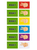 Факт или фейк? Большая игра — фото, картинка — 4