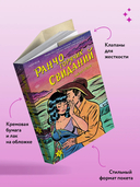 Ранчо горячих свиданий — фото, картинка — 3