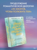 10000 миль, чтобы найти тебя — фото, картинка — 1