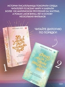 10000 миль, чтобы найти тебя — фото, картинка — 2