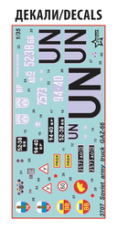 Сборная модель 