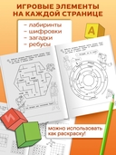 Литературные лабиринты. Развиваем навыки чтения — фото, картинка — 2