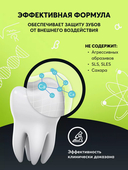 Зубная паста детская 