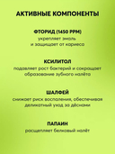 Зубная паста детская 