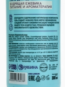 Гель для душа 