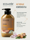 Бальзам для волос 