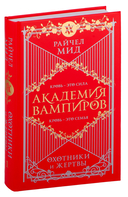 Академия вампиров. Комплект из 6 книг — фото, картинка — 2
