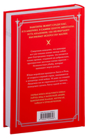 Академия вампиров. Комплект из 6 книг — фото, картинка — 3