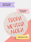 Подставка под кружку 