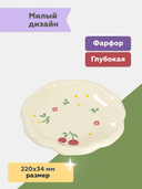 Тарелка глубокая фарфоровая 