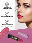 Помада для губ 