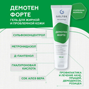 Гель для лица 