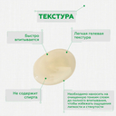 Гель для лица 