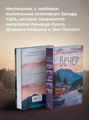 Вечер — фото, картинка — 3