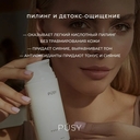 Пилинг-скатка для лица 