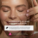 Пилинг-скатка для лица 