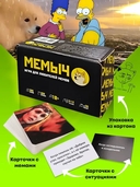 Мемыч (18+) — фото, картинка — 2