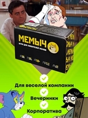 Мемыч (18+) — фото, картинка — 3