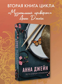 По ту сторону отражения. Музыкальный приворот — фото, картинка — 1