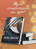 По ту сторону отражения. Музыкальный приворот — фото, картинка — 2