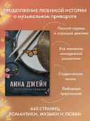 По ту сторону отражения. Музыкальный приворот — фото, картинка — 3