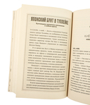 У нас отняли свободу — фото, картинка — 8