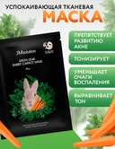 Тканевая маска для лица 