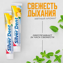 Зубная паста 