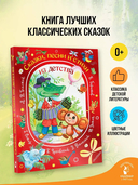 Сказки, песни и стихи из детства — фото, картинка — 1