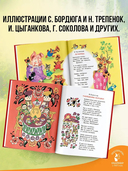 Сказки, песни и стихи из детства — фото, картинка — 3