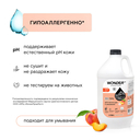 Экогель для мытья рук и умывания 